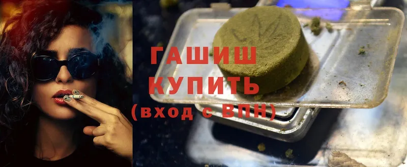 Гашиш hashish  Норильск 