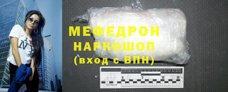 купить  цена  Норильск  Мефедрон mephedrone 